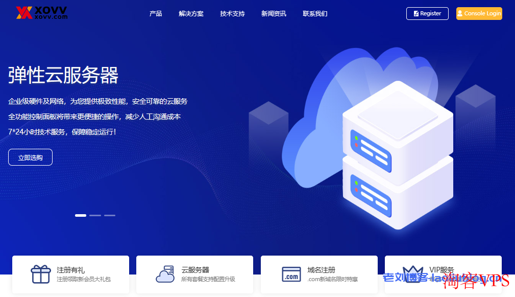 XOVV亚洲原生IP VPS 