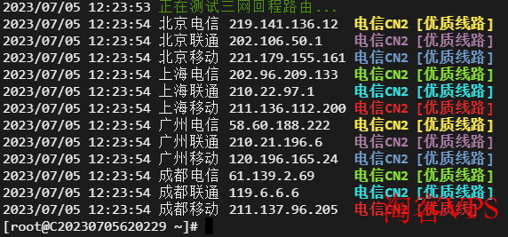 美国VPS 2核2G 20M 