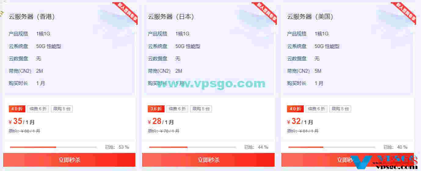 恒创科技出海特惠：香港CN2云服务器秒杀年付218元起，日本/美国CN2云3折起，还有物理服务器/高防服务器可选