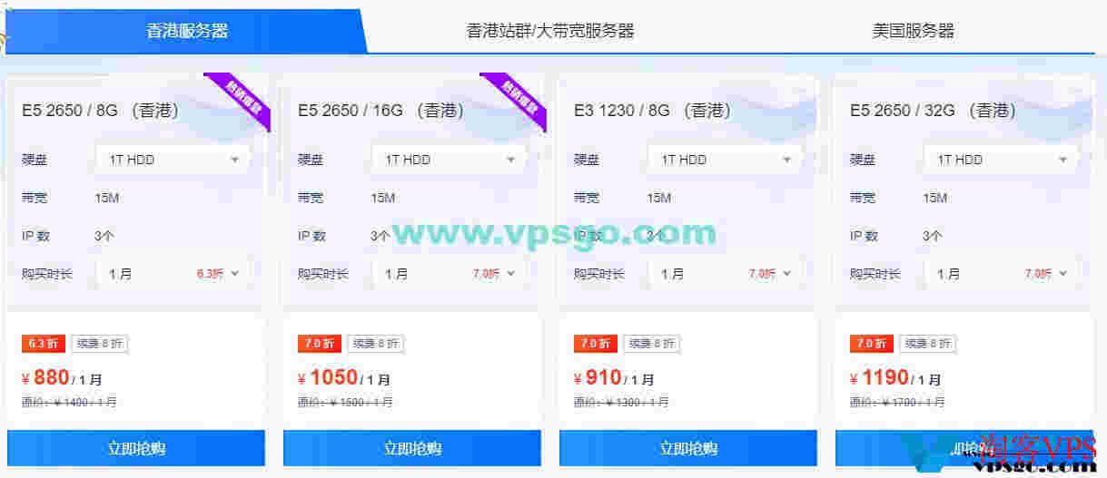 恒创科技出海特惠：香港CN2云服务器秒杀年付218元起，日本/美国CN2云3折起，还有物理服务器/高防服务器可选