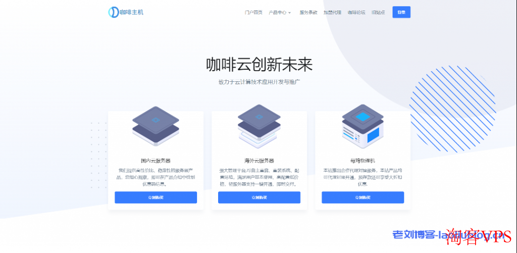 【咖啡主机】2023暑假国内、