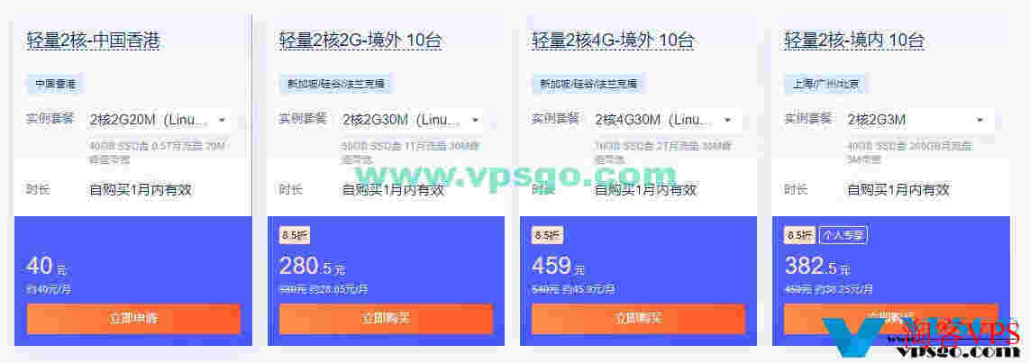 腾讯云八月上云精选：国内云2核2G4M年付112元/3年540元，香港云2核2G20M月付40元