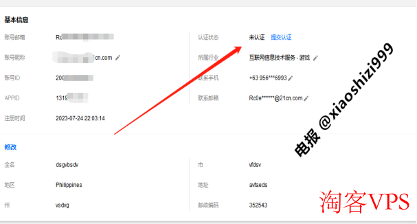 腾讯云国际版账号注册，实名认证与充值教程（最新）