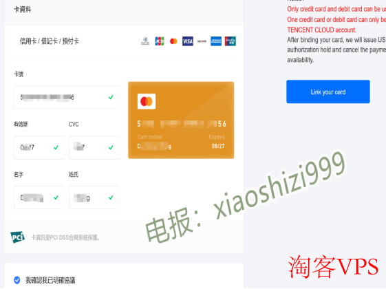 腾讯云国际版账号注册，实名认证与充值教程（最新）