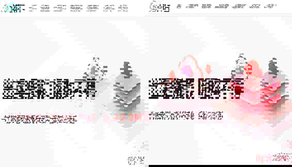 3款海外云服务推荐-网络稳定价格便宜