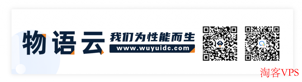 物语云：浙江电信300M大带宽54元/月起，1000M大带宽1999元/月起（E5-2690v4/128G内存/960GSSD硬盘），年付钜惠