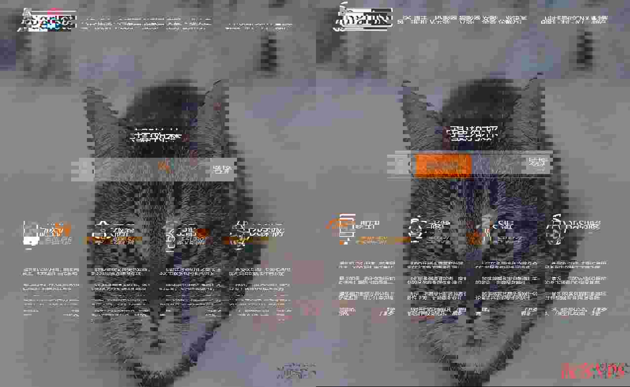 3款适合建站VPS推荐