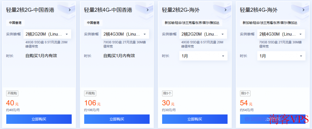 腾讯云金秋上云季