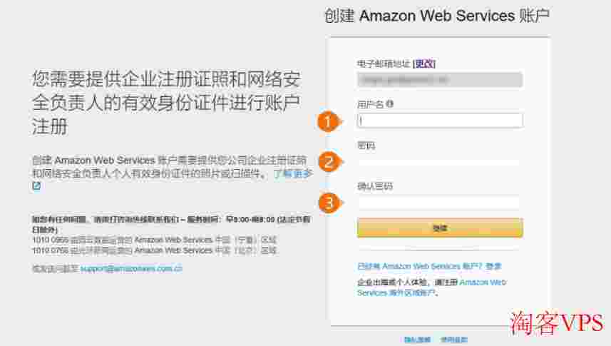 亚马逊云服务器Amazon E
