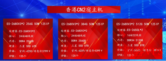 百纵科技九月大促销香港服务器钜惠香港物理机香港站群服务器香港宿主机服务器香港CN2服务器香港母机 大促销