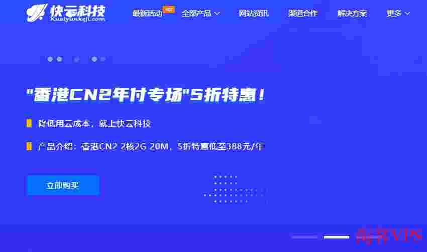 3款稳定香港云服务器推荐-三网CN2GIA线路