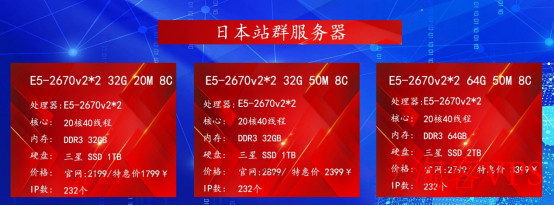百纵科技十月大促销日本服务器钜惠日本独立服务器日本站群服务器日本宿主机服务器日本母机 大促销