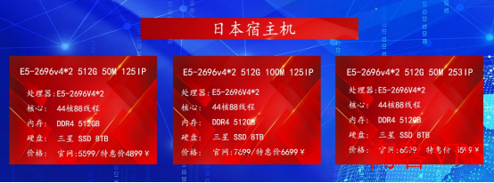 百纵科技十月大促销日本服务器钜惠日本独立服务器日本站群服务器日本宿主机服务器日本母机 大促销