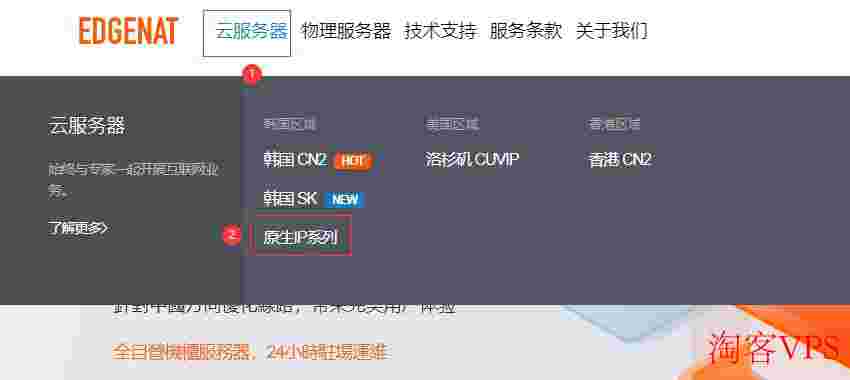 edgeNAT原生IP韩国VPS测评