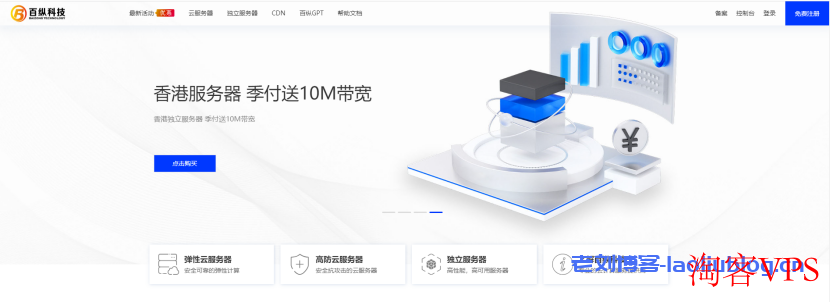 百纵科技国庆黄金周活动 日本 