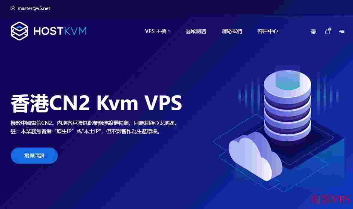 3款CN2线路香港VPS推荐-网络稳定-Linux和Windows支持