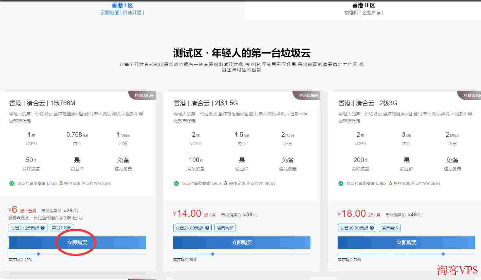 汪汪云香港云服务器推荐-网络稳定-低至6元/首月