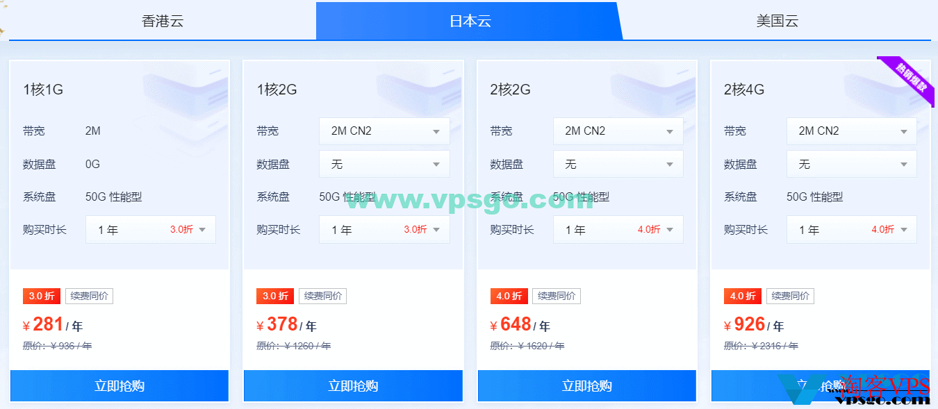 恒创科技海外云服务器优惠：年付281元起，CN2优化线路，美国/日本/香港机房