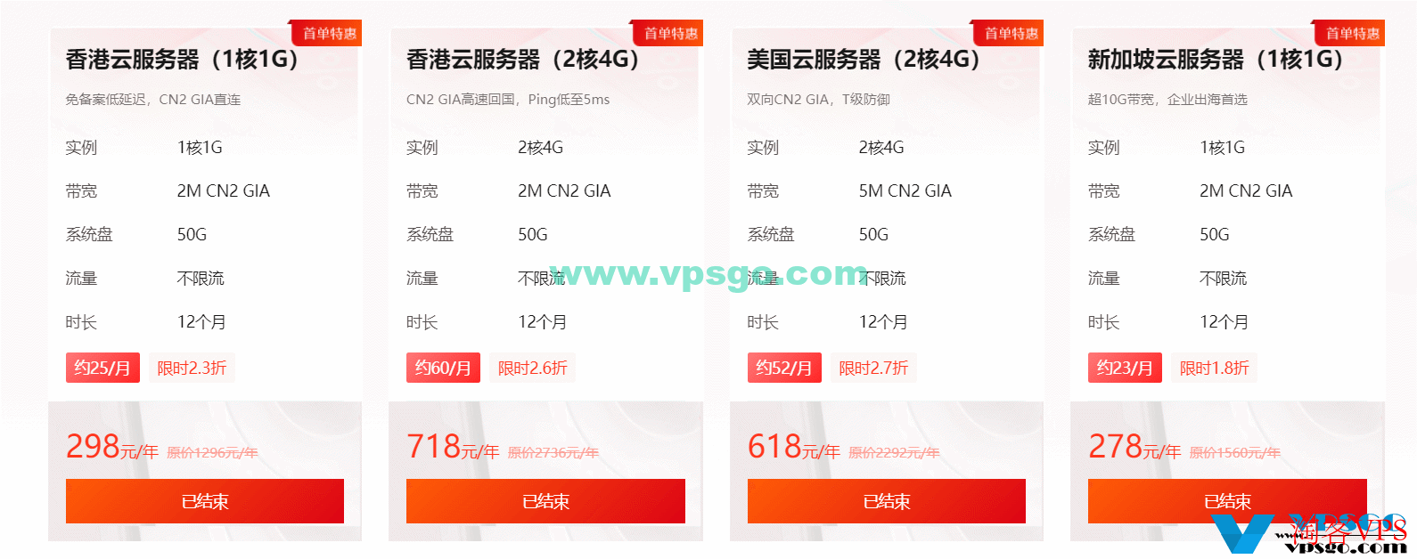 华纳云双十一11.11优惠：海外云服务器1.8折起，5MCN2月付20元，还有独服/高防服务器促销