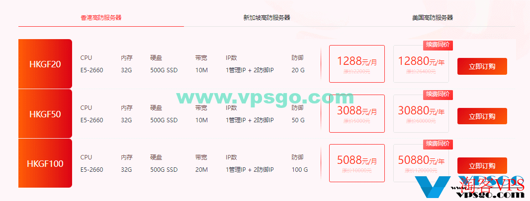 华纳云双十一11.11优惠：海外云服务器1.8折起，5MCN2月付20元，还有独服/高防服务器促销