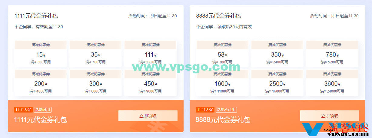 2023年腾讯云双十一优惠：国内2核2G3M云服务器年付88元，香港2核2G20M年付288元，老用户新购6折，续费4折