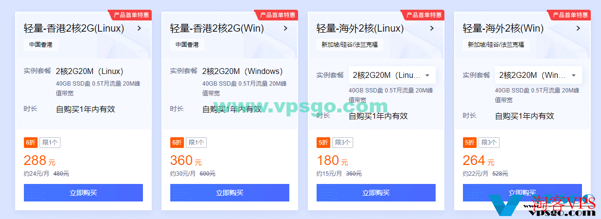 2023年腾讯云双十一优惠：国内2核2G3M云服务器年付88元，香港2核2G20M年付288元，老用户新购6折，续费4折