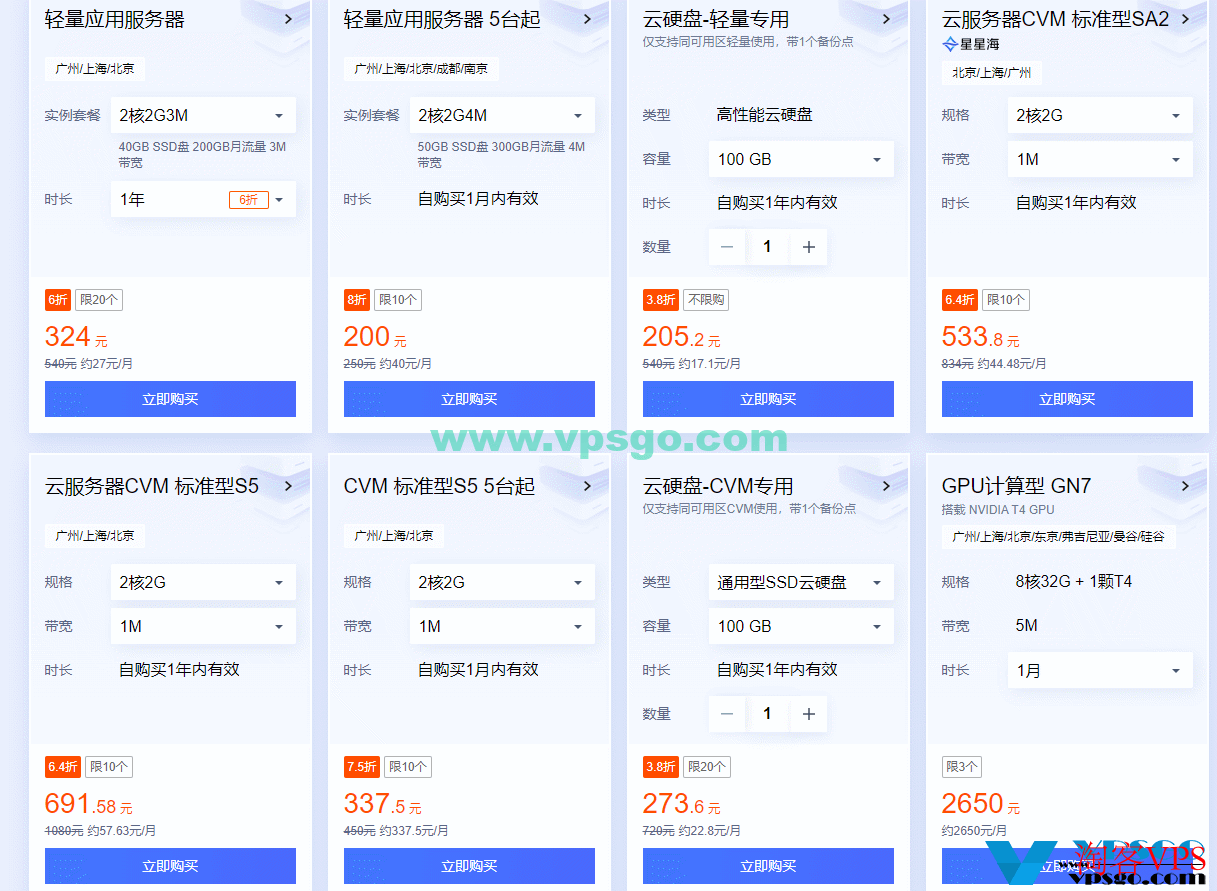 2023年腾讯云双十一优惠：国内2核2G3M云服务器年付88元，香港2核2G20M年付288元，老用户新购6折，续费4折