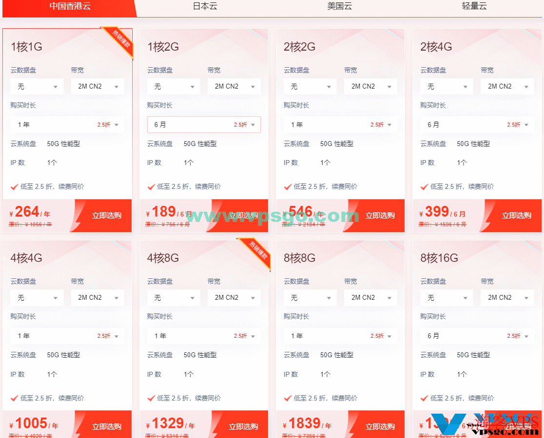 恒创科技双十一11.11促销优惠：海外云服务器底价促销，2折年付298元起，CN2优化线路，美国/日本/香港机房