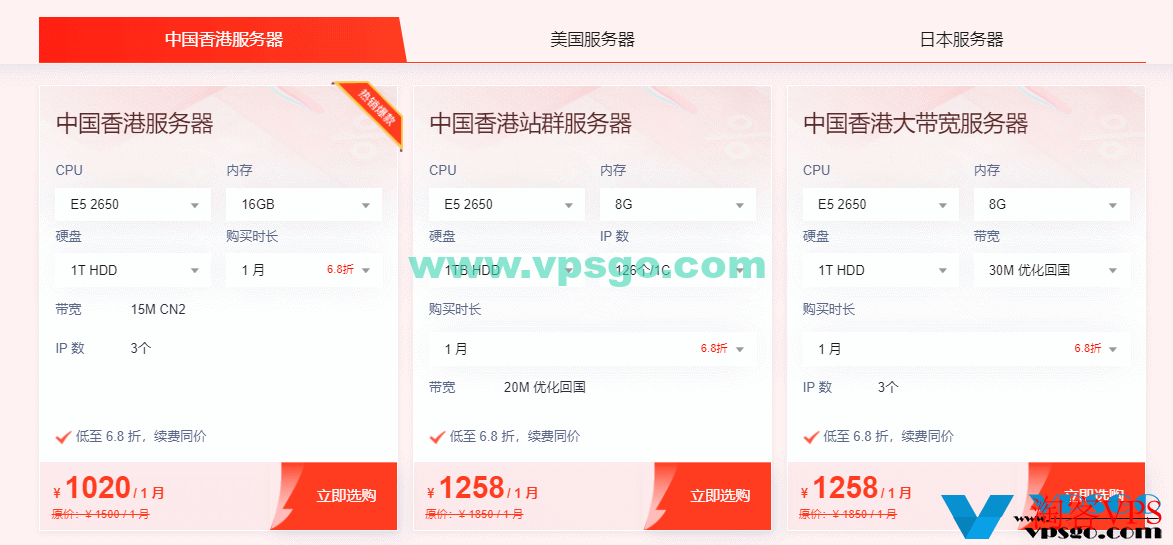 恒创科技双十一11.11促销优惠：海外云服务器底价促销，2折年付298元起，CN2优化线路，美国/日本/香港机房