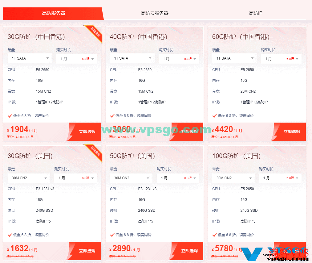 恒创科技双十一11.11促销优惠：海外云服务器底价促销，2折年付298元起，CN2优化线路，美国/日本/香港机房