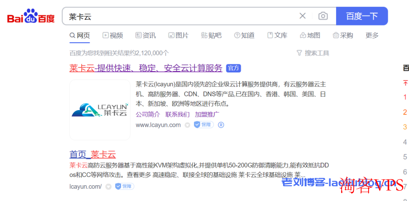 莱卡云双十一爆款产品特惠来袭，