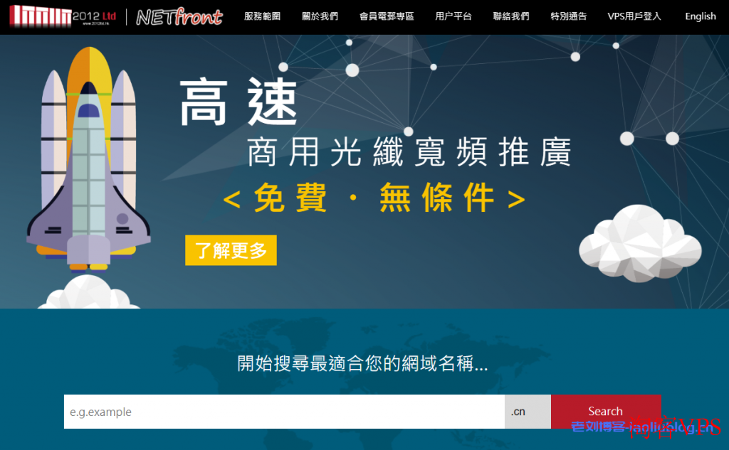 NETfront双11活动