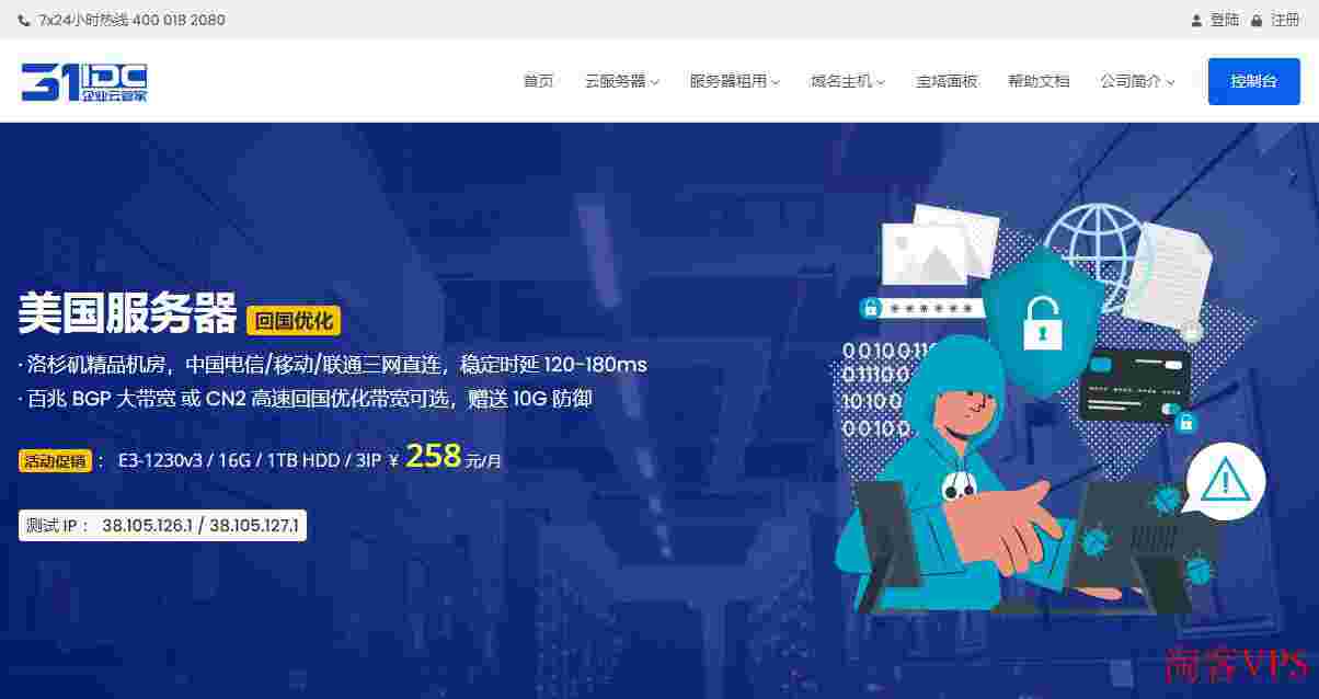 3款美国独立服务器推荐-CN2线路/多IP站群/DDoS高防