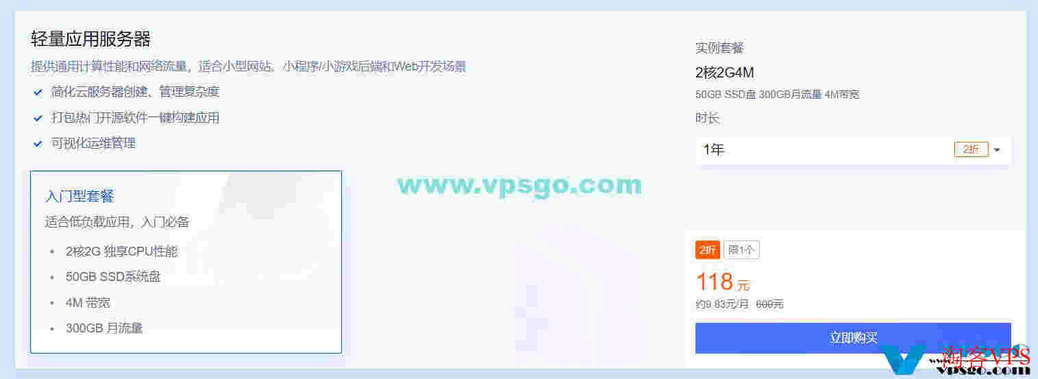 腾讯云年末感恩回馈：新用户秒杀轻量云年付88元起，老用户2折2核2G4M年付118元，企业用户4折起