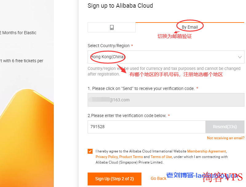 2023最新阿里云国际版注册教程（附