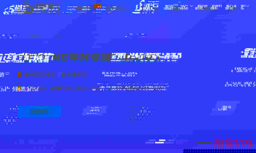 4款便宜香港VPS推荐汇总-优化线路/延迟低/速度快