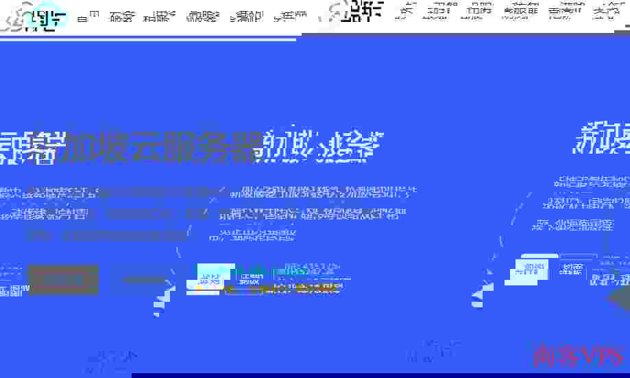 2024年最好东南亚VPS推荐汇总-新加坡/印尼/菲律宾机房可选