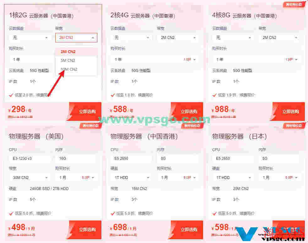 恒创科技香港云服务器秒杀：1核2G2M年付298元，2核4G5M年付798元，香港CN2线路，最高可选10M带宽
