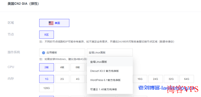 莱卡云新春特惠