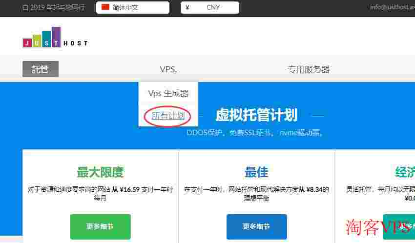 JustHost.asia国外VPS推荐-低至8元/月-免费换IP