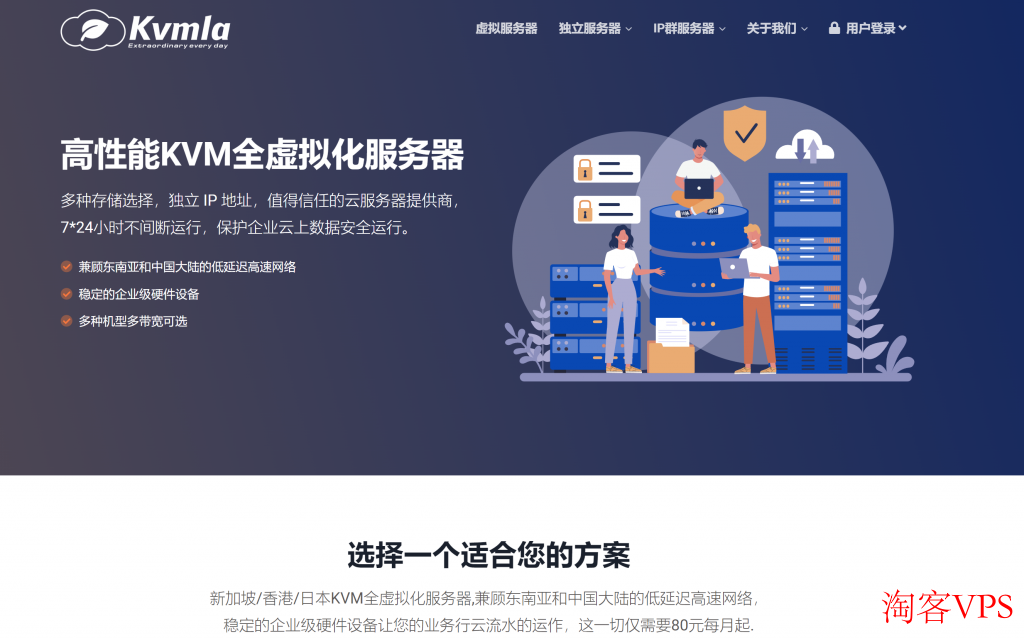 Kvmla折上折促销:充值优惠+独立服务器+虚拟服务器2G内存60元起