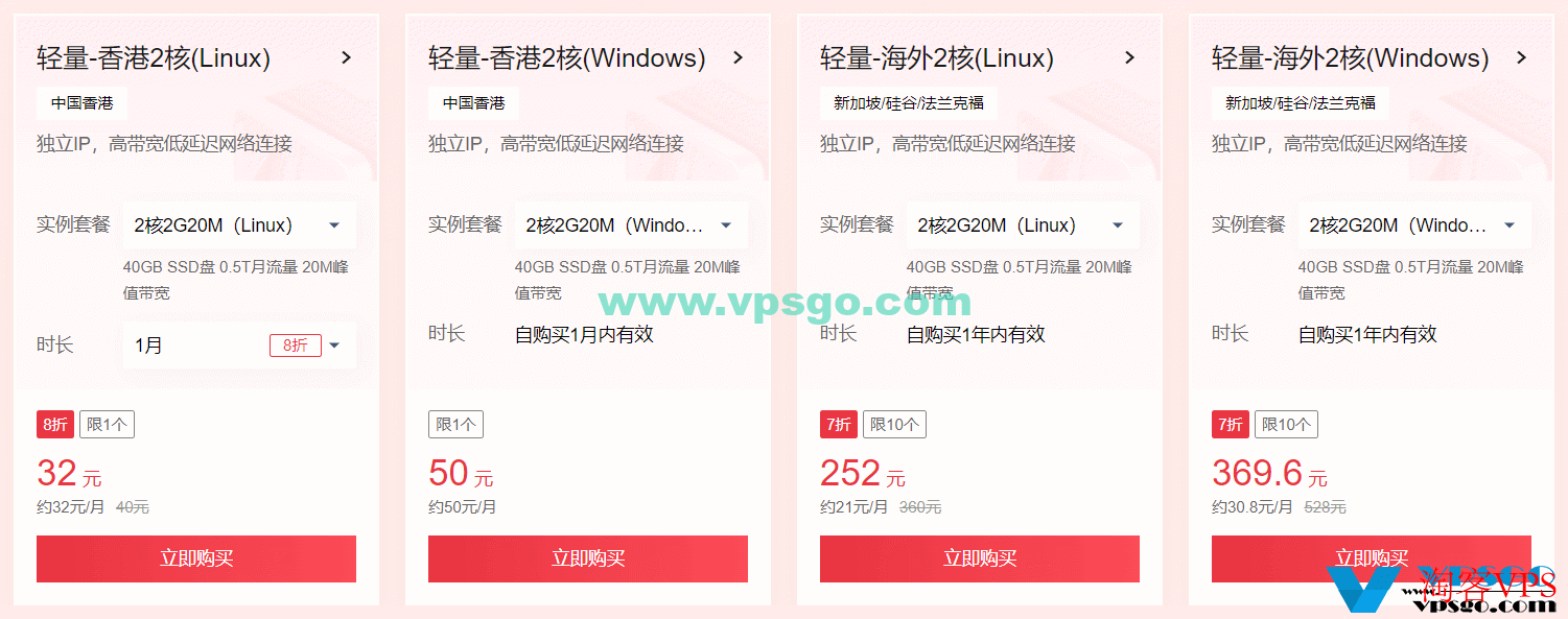 腾讯云2024新春采购节：2核2G3M云服务器首年61元，20M香港云服务器月付32元，老用户续费2.9折起