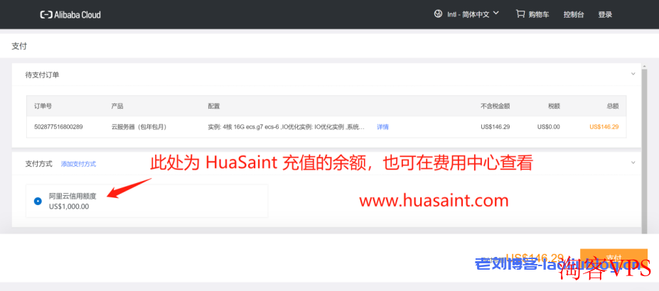 HuaSaint