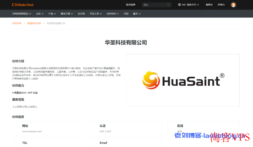 HuaSaint
