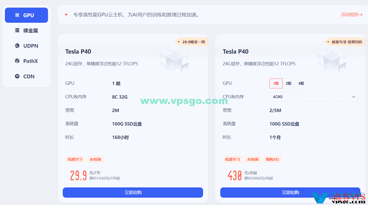 2024UCloud开年上云钜惠：爆款2C2G4M云服务器59.4元/年