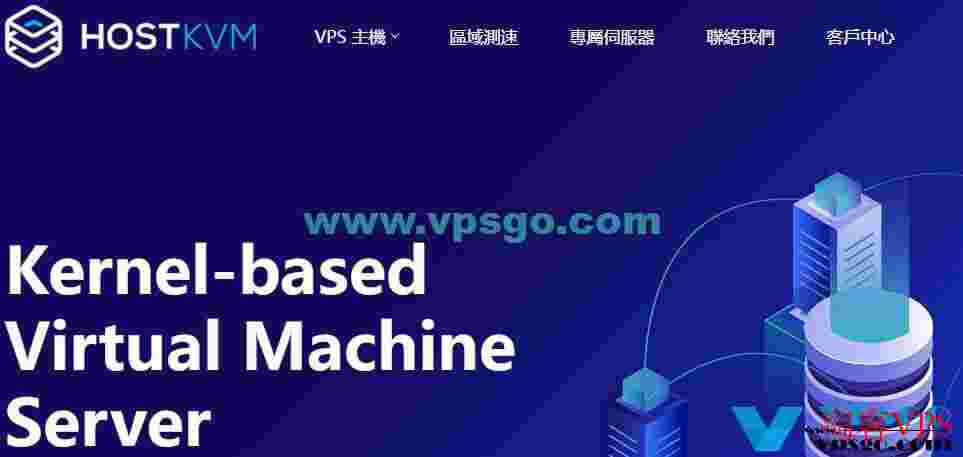 HostKVM上线欧洲VPS：德国/荷兰，100M带宽，5折优惠，折后月付$3.5起