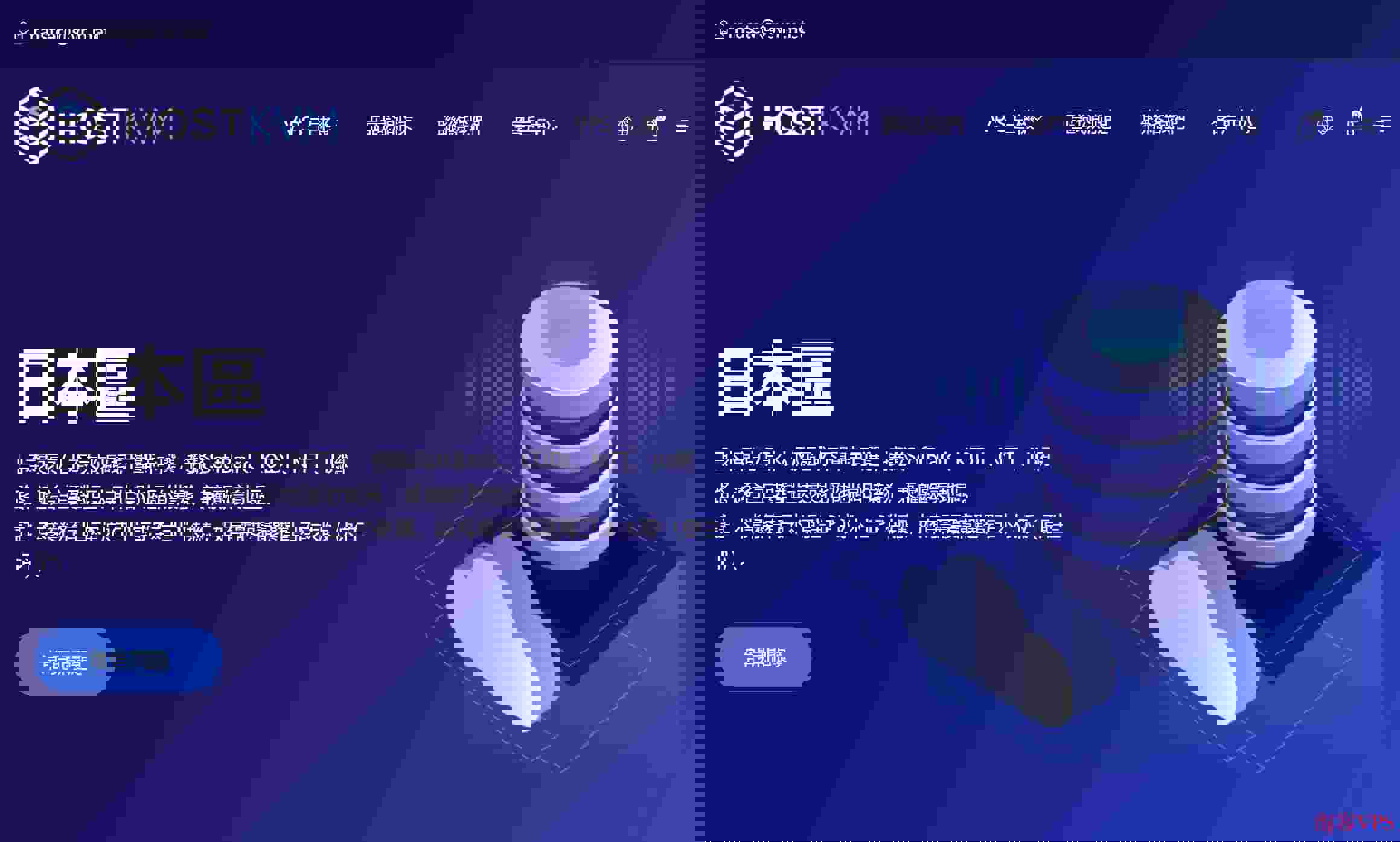 3款日本VPS推荐选购-支持Linux和Windows操作系统