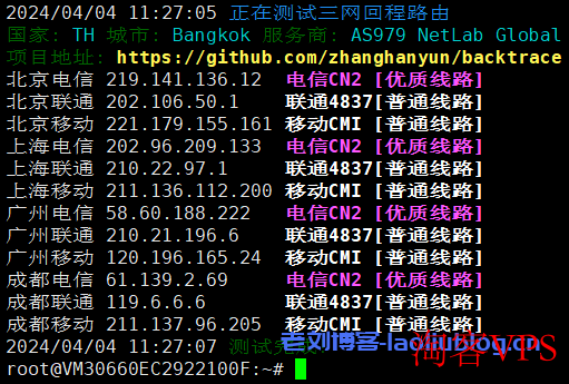 主机测评之VMISS香港BGP