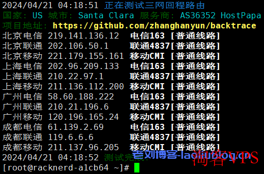 RackNerd怎么样?测评下