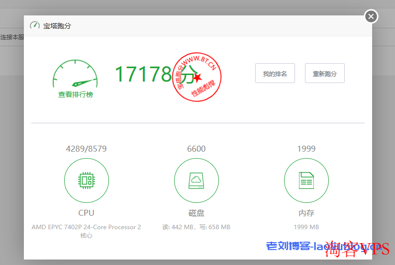 六六云日本VPS:便宜建站机,